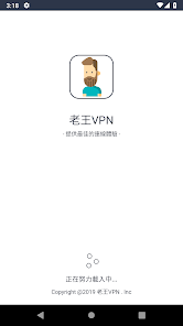 老王加速器pcandroid下载效果预览图